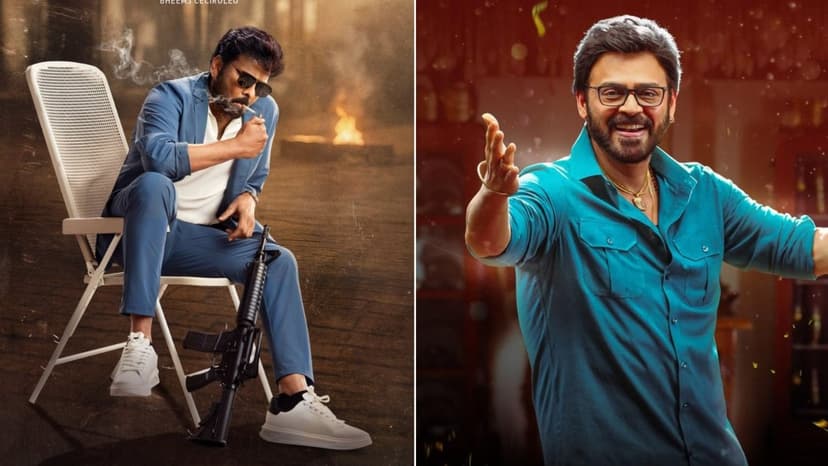 Megastar Chiranjeevi and Victory Venkatesh Reunite for Blockbuster Family Entertainer