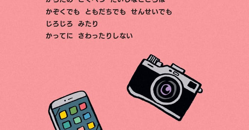 Japan Teaches Tots Body Safety Early