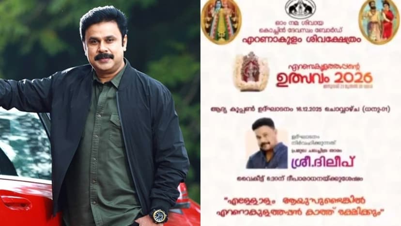 Dileep Barred From Temple Event Amid Protests