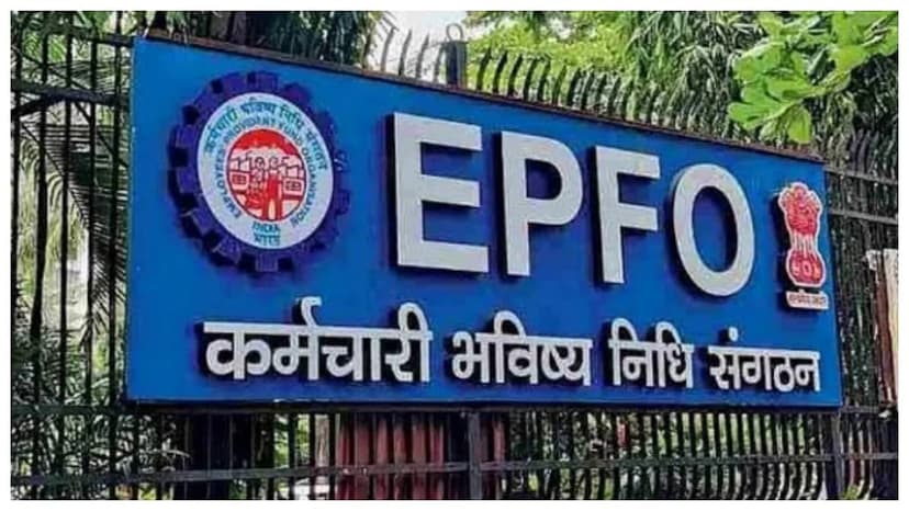 EPFO Portal Upgrade: UAN Activation Moves to UMANG App