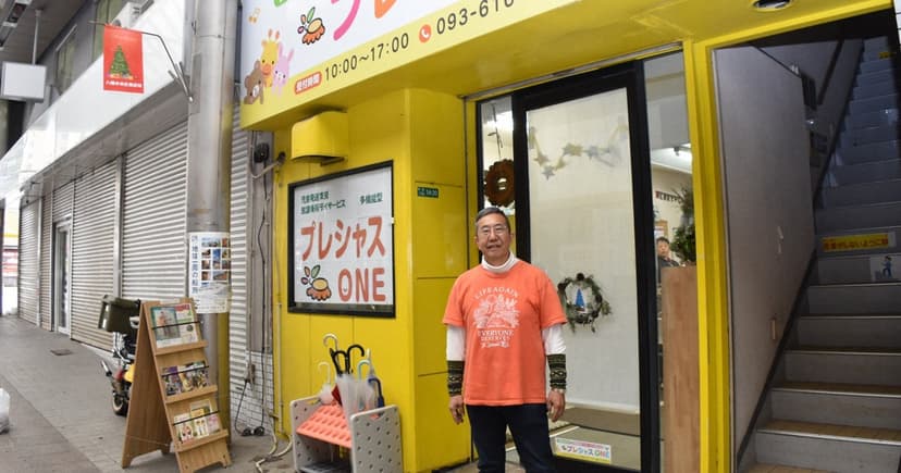 Kitakyushu Launches Teen Independence Program