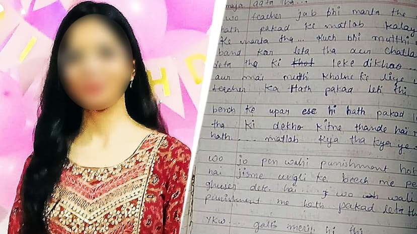 Student's Suicide Note Accuses Teacher of Torture
