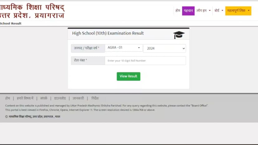 UP Board Results: April 25th Deadline Looms!